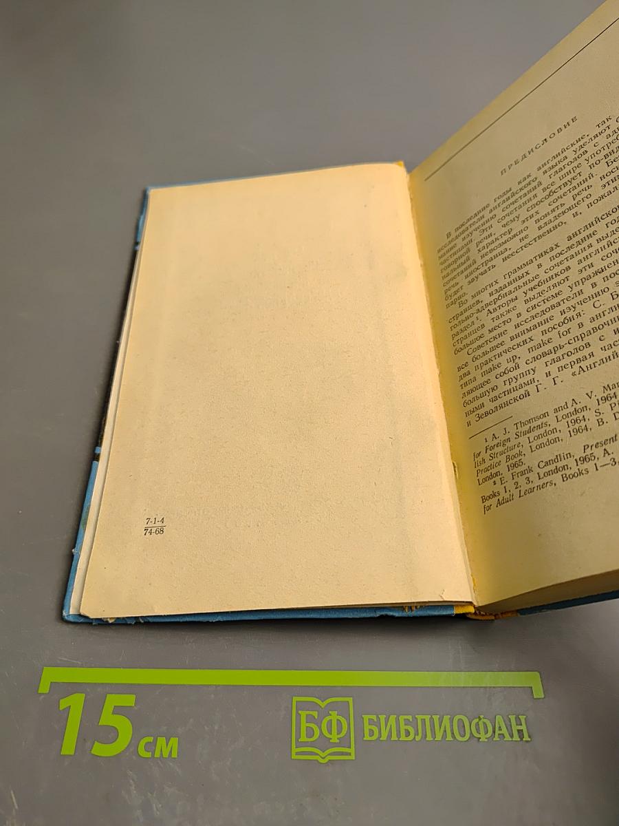 Без них не обойтись в английской разговорной речи