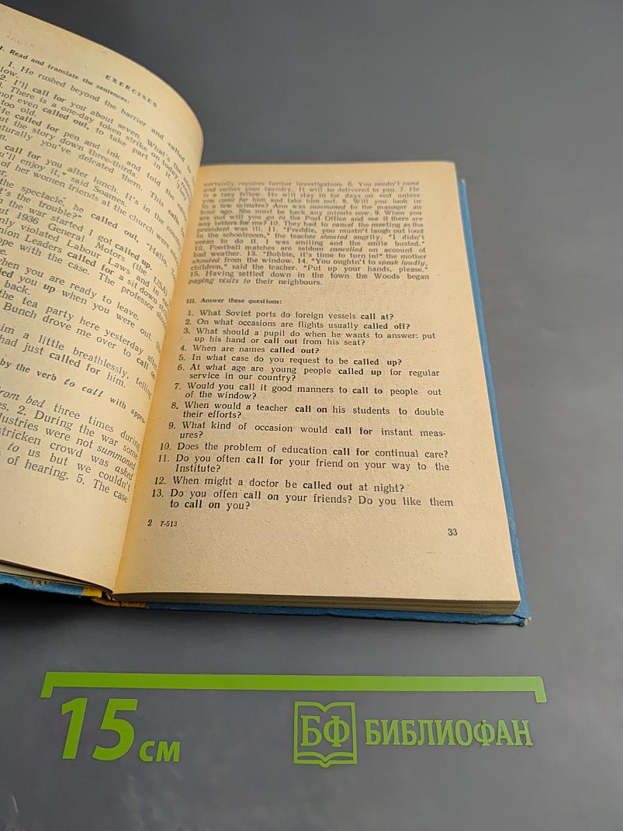 Без них не обойтись в английской разговорной речи