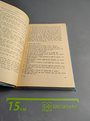 Без них не обойтись в английской разговорной речи