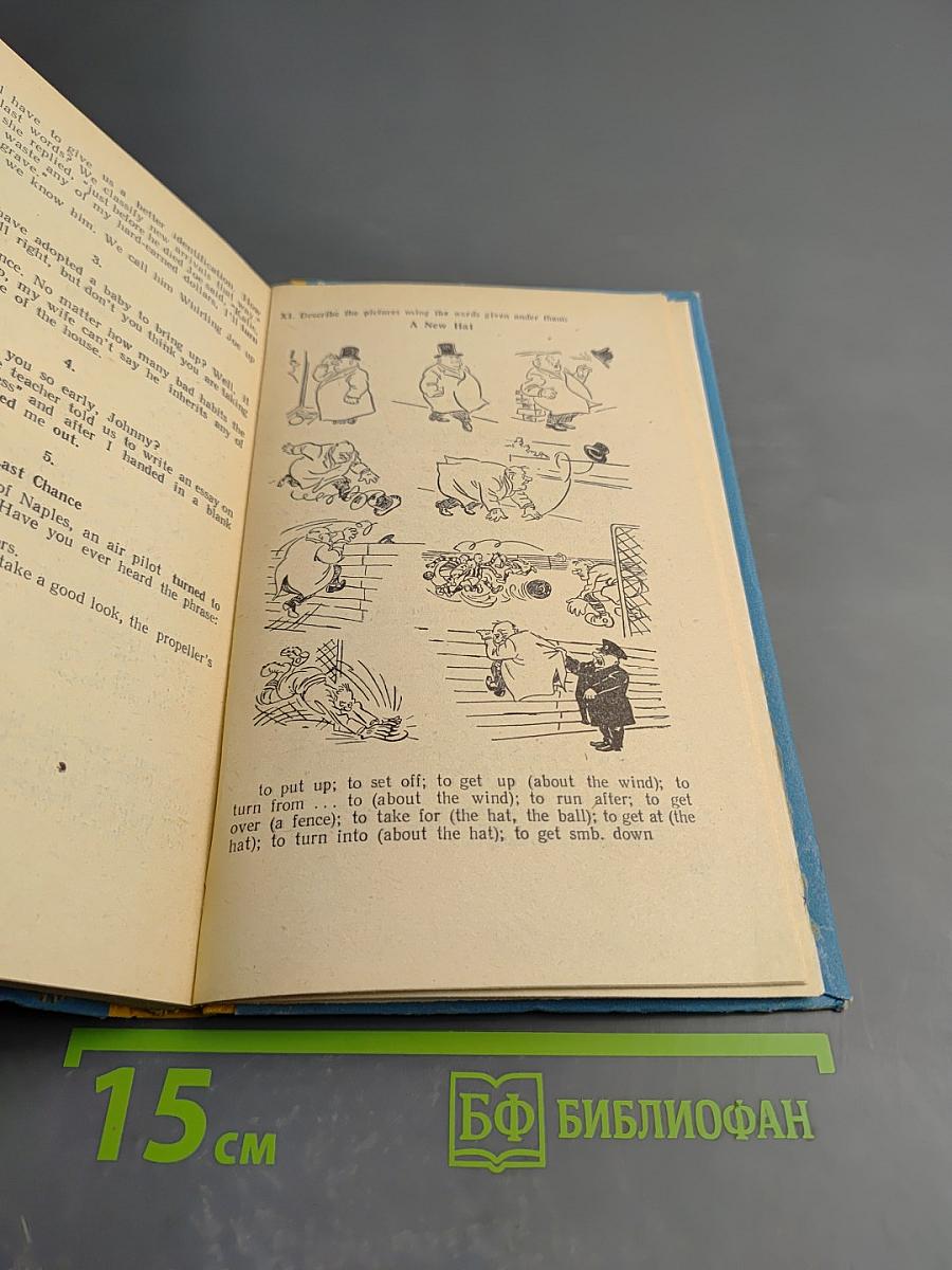 Без них не обойтись в английской разговорной речи