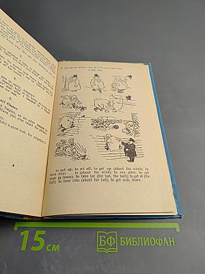 Без них не обойтись в английской разговорной речи