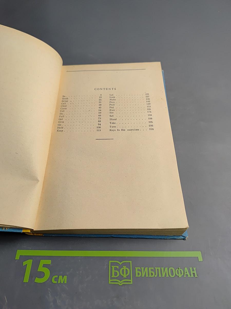 Без них не обойтись в английской разговорной речи