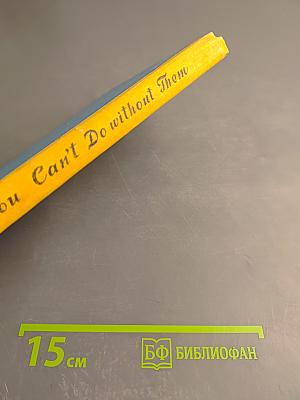 Без них не обойтись в английской разговорной речи