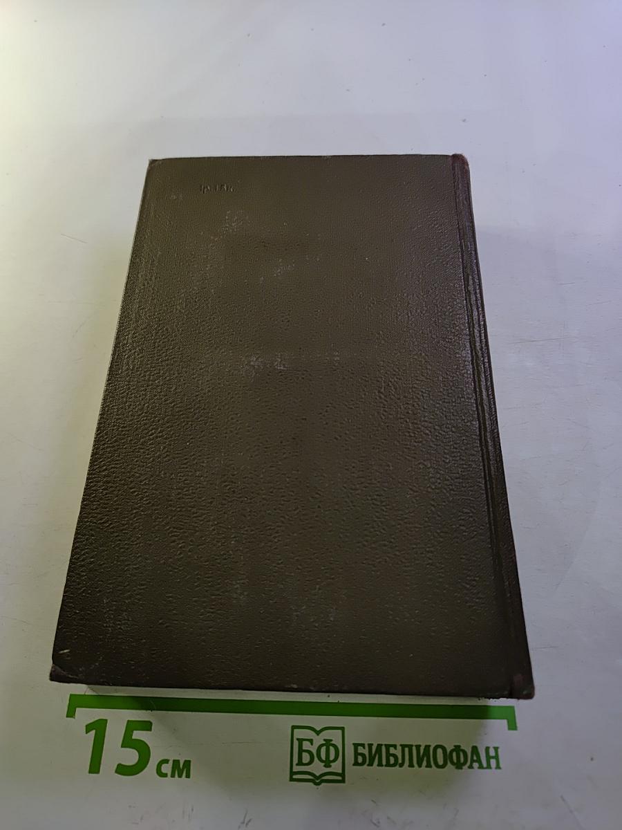 Собрание сочинений. Том третий: Ругон-Маккары. Карьера Ругонов. Добыча