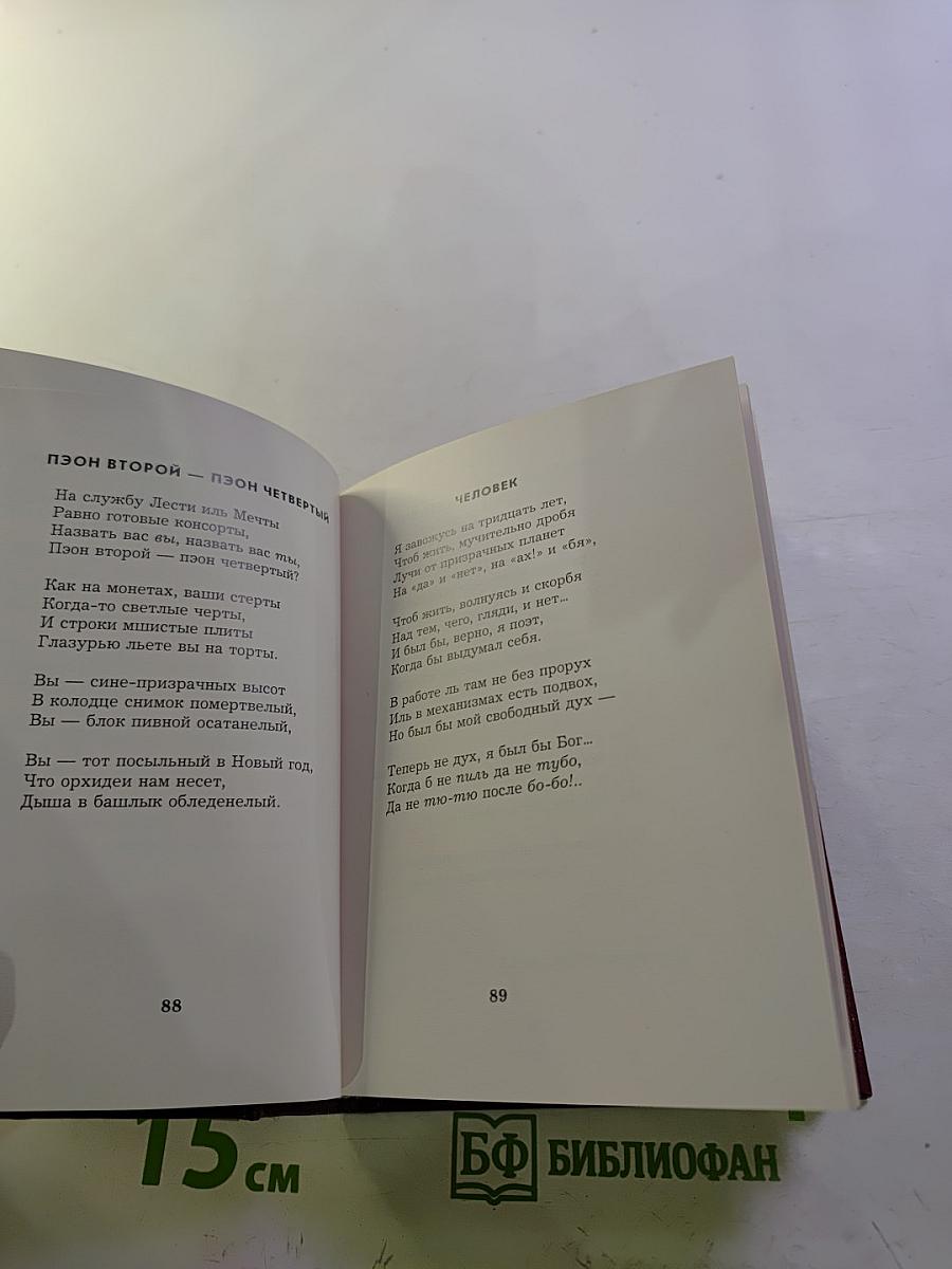 Русские сонеты