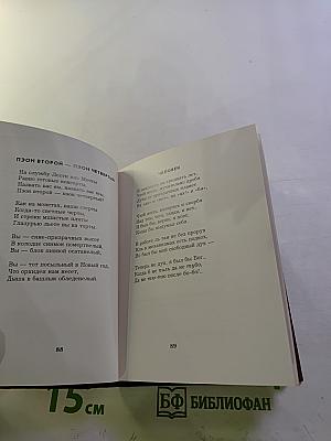 Русские сонеты