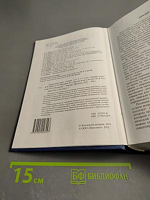 Гражданское право. Учебник. 5-е издание. Том 2