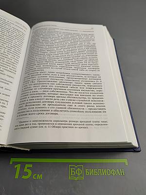 Гражданское право. Учебник. 5-е издание. Том 2