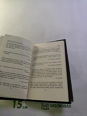 Русские о русских