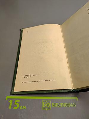 Война и мир. Том четвертый