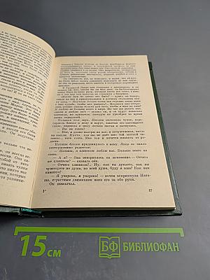 Война и мир. Том четвертый