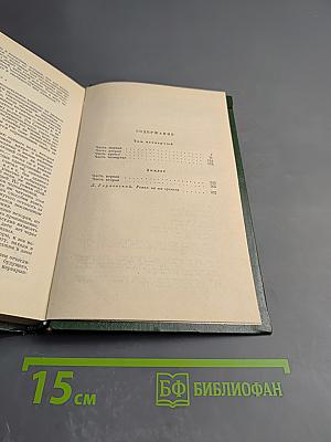 Война и мир. Том четвертый