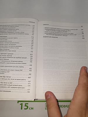 Access. Сборник рецептов