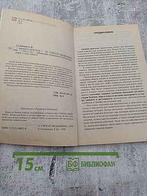 Аденома простаты