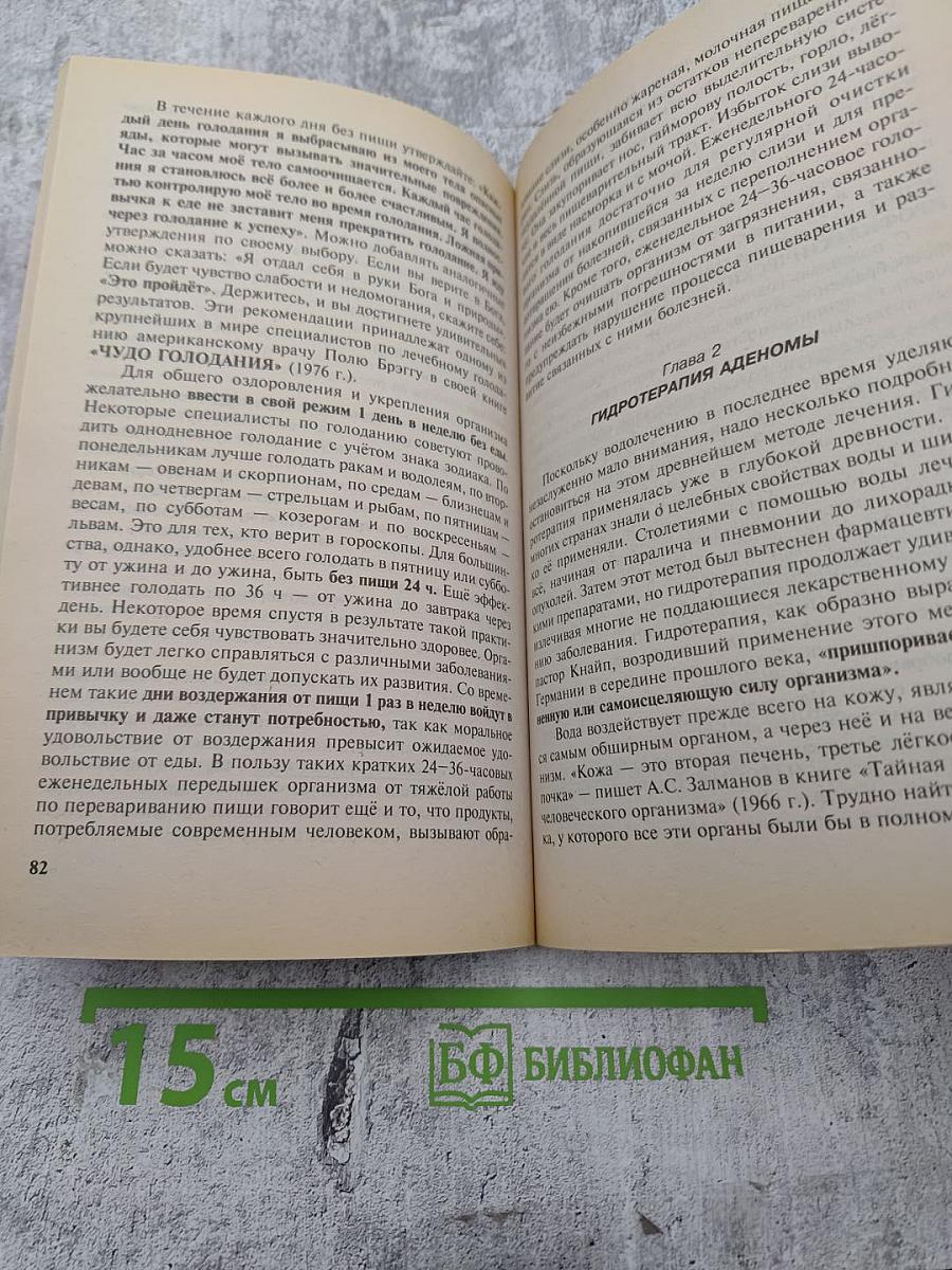 Аденома простаты