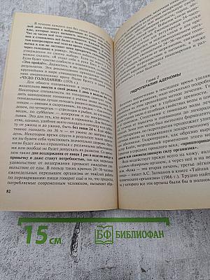 Аденома простаты