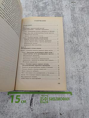 Аденома простаты