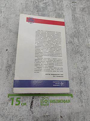 Аденома простаты