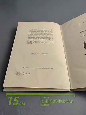 Острее клинка