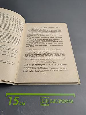 Острее клинка