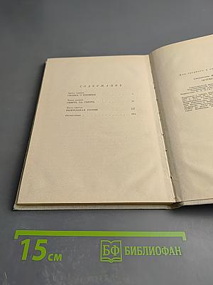 Острее клинка