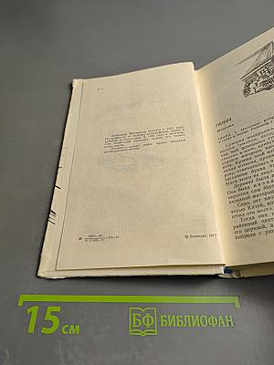 Голоса. Повести и рассказы