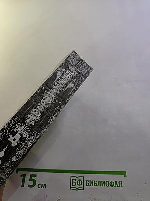 Добротолюбие, Том четвертый