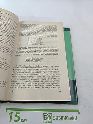 Спутники Пушкина. Том 2