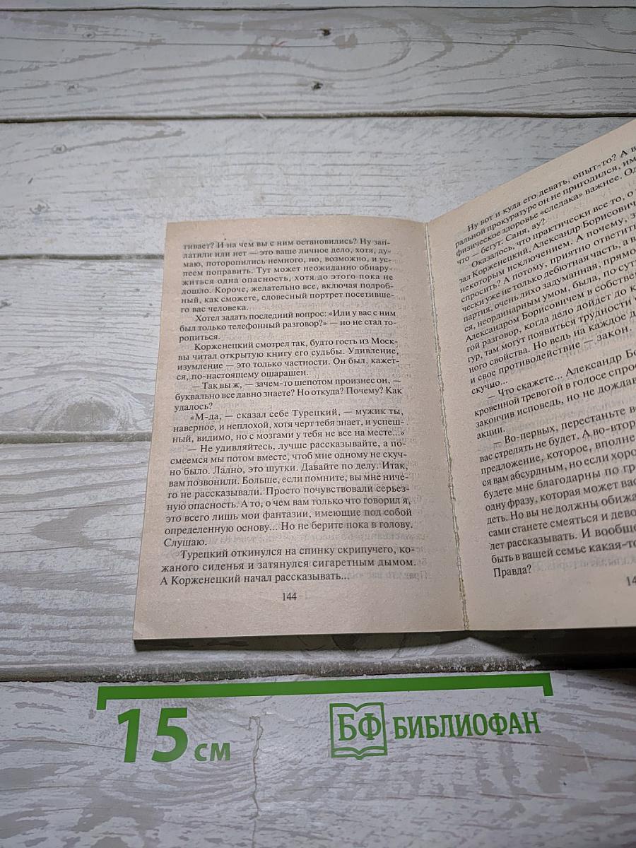 Продолжение следует, или Воронежские страдания