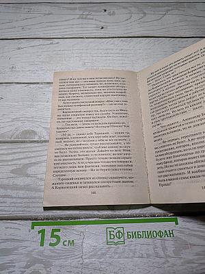 Продолжение следует, или Воронежские страдания
