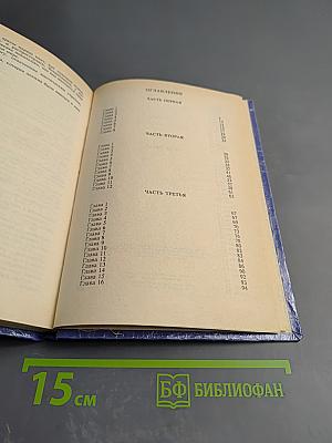 Искушение Анжелики, книга 7