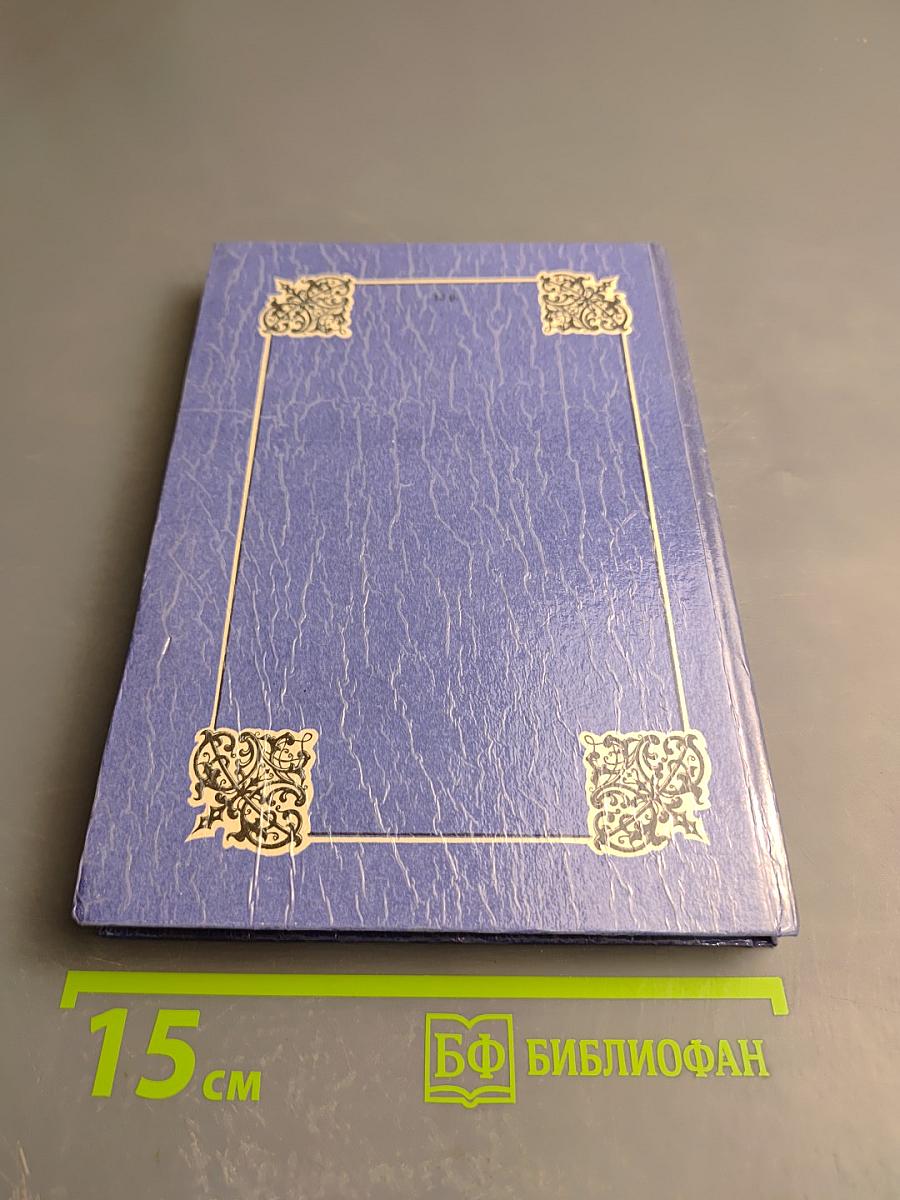 Искушение Анжелики, книга 7