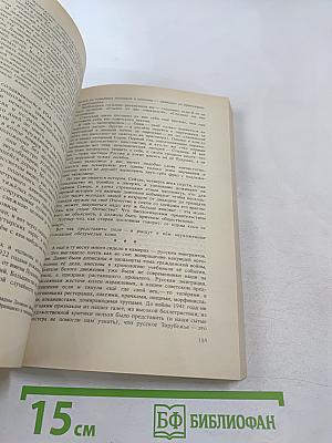 Архипелаг ГУЛАГ. Опыт художественного исследования. Тома I-II