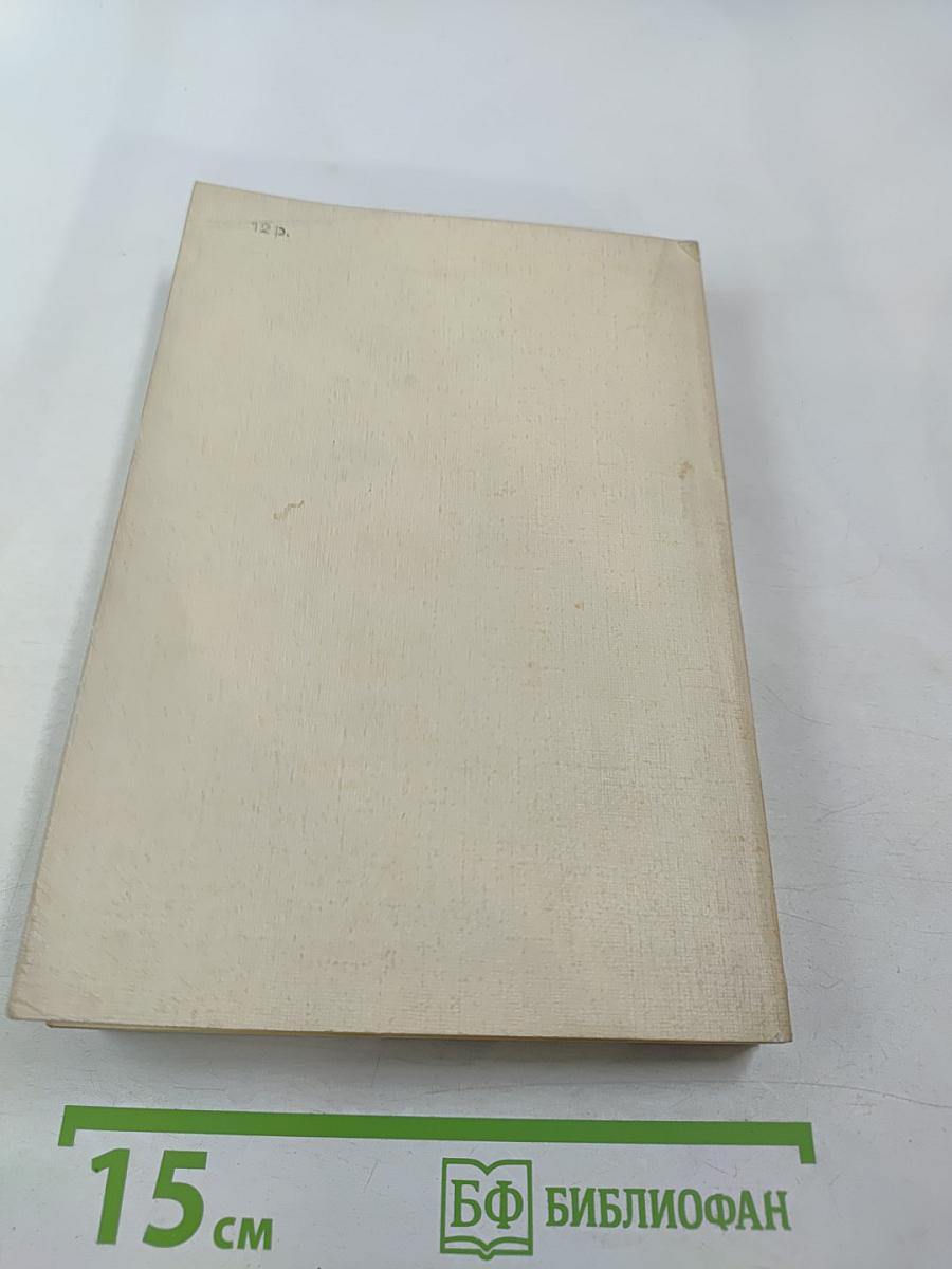 Архипелаг ГУЛАГ. Опыт художественного исследования. Тома I-II