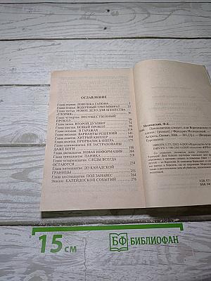 Продолжение следует, или Воронежские страдания