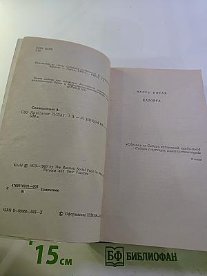 Архипелаг ГУЛАГ