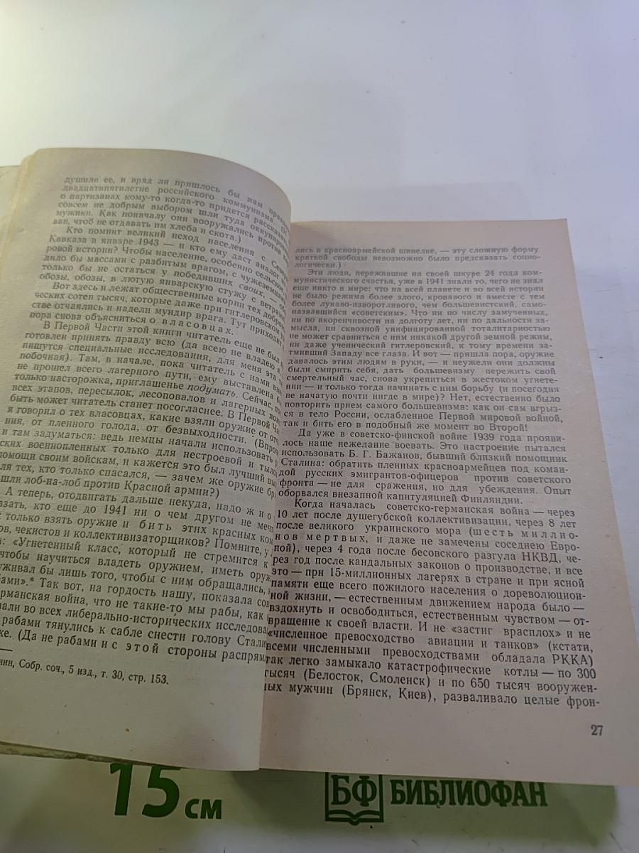 Архипелаг ГУЛАГ