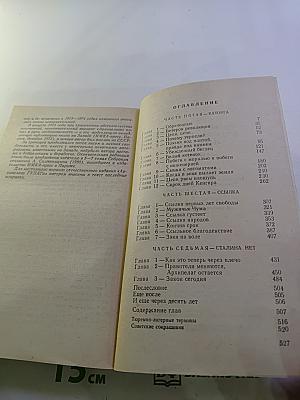 Архипелаг ГУЛАГ