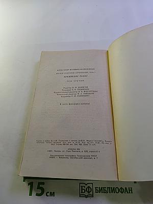 Архипелаг ГУЛАГ