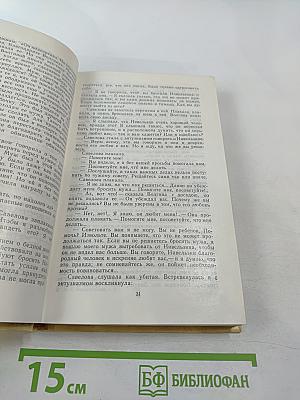 Избранные произведения. Том 2. Пролог. Из начала шестидесятых годов