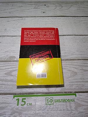 Продолжение следует, или Воронежские страдания