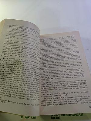 Архипелаг ГУЛАГ. Том 2