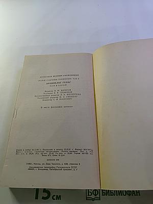 Архипелаг ГУЛАГ. Том 2