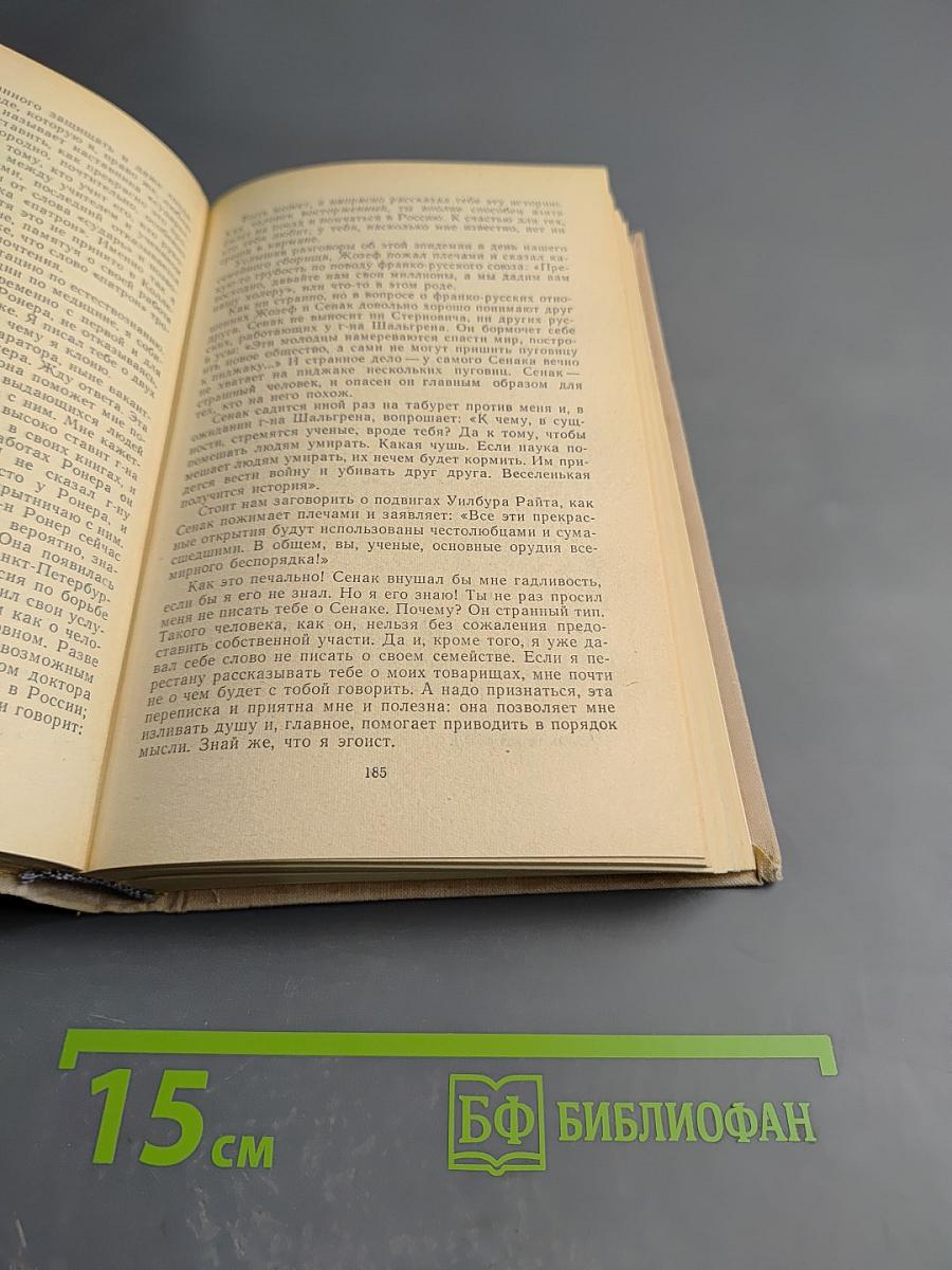 Хроника семьи Паскье: Гаврский нотариус, Наставники, Битва с тенями