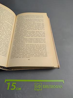 Хроника семьи Паскье: Гаврский нотариус, Наставники, Битва с тенями