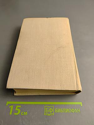 Хроника семьи Паскье: Гаврский нотариус, Наставники, Битва с тенями