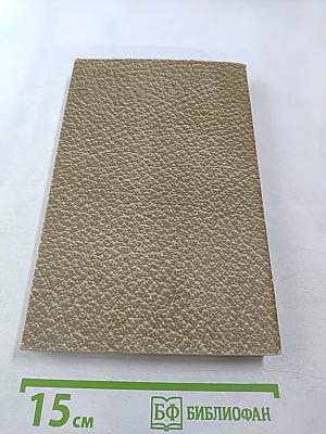 Собрание сочинений. Том 10. Произведения 1872-1890 годов