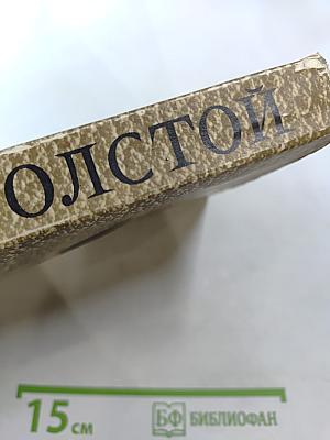 Собрание сочинений. Том 10. Произведения 1872-1890 годов