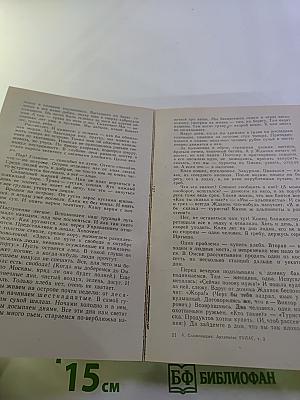 Архипелаг ГУЛАГ. Опыт художественного исследования. Тома V-VII