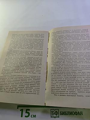 Архипелаг ГУЛАГ. Опыт художественного исследования. Тома V-VII